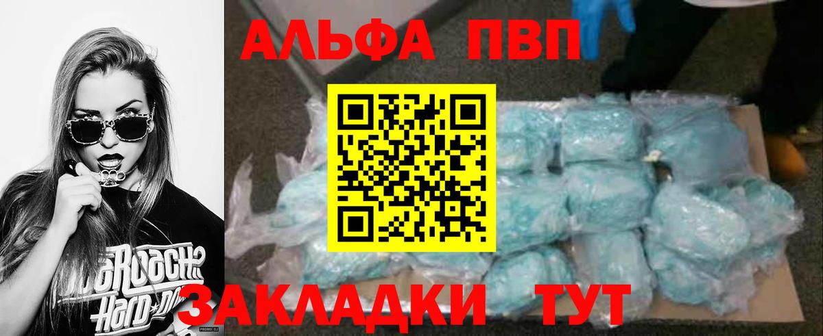 A-PVP Crystall  Alpha PVP Crystall  Вход с VPN  Альфа ПВП кристаллы  Шахты 