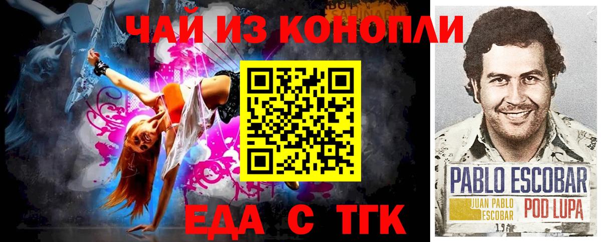 Печенье с ТГК марихуана  Вход с VPN  Шахты 