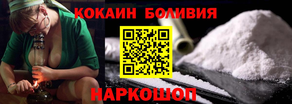 КОКАИН Боливия Шахты