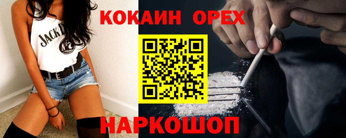 Кокаин 98%  Cocaine Эквадор  магазин продажи   Вход с VPN  Шахты 