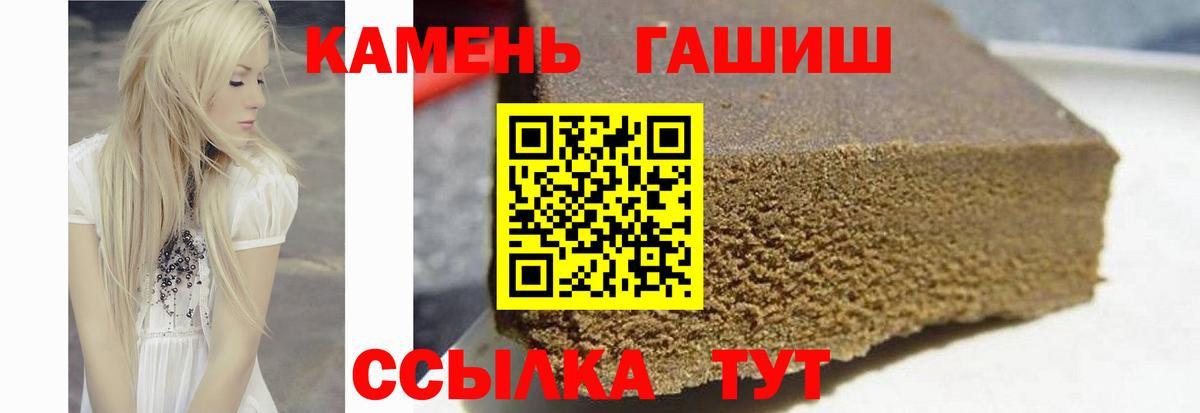 Шахты  ГАШ убойный  Вход с VPN  ГАШИШ ice o lator 