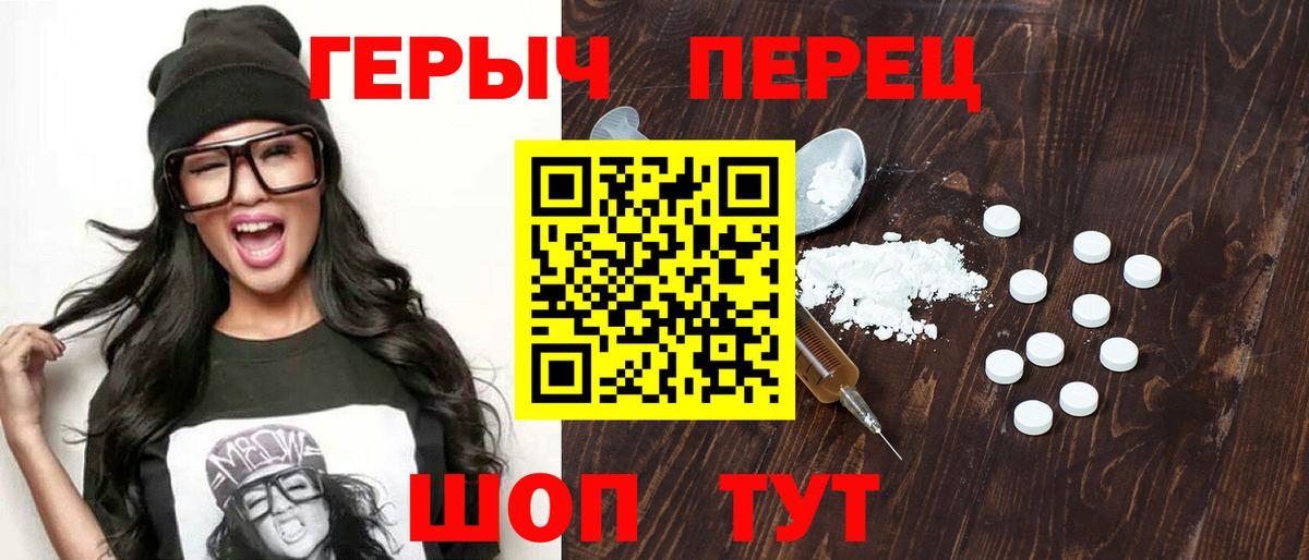 Героин Афган  Вход с VPN  ГЕРОИН  Шахты 