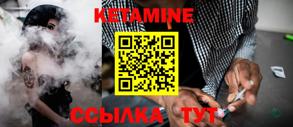 КЕТАМИН VHQ  Вход с VPN  Шахты  КЕТАМИН ketamine 