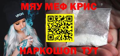 спайс Можайск