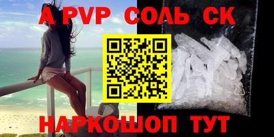спайс Можайск