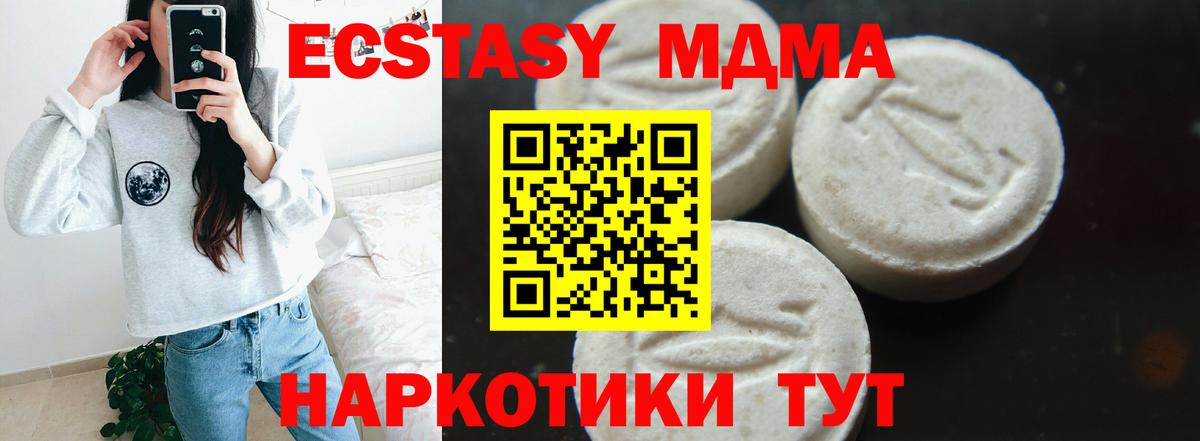 MDMA молли  MDMA  Вход с VPN  Шахты  МДМА кристаллы 