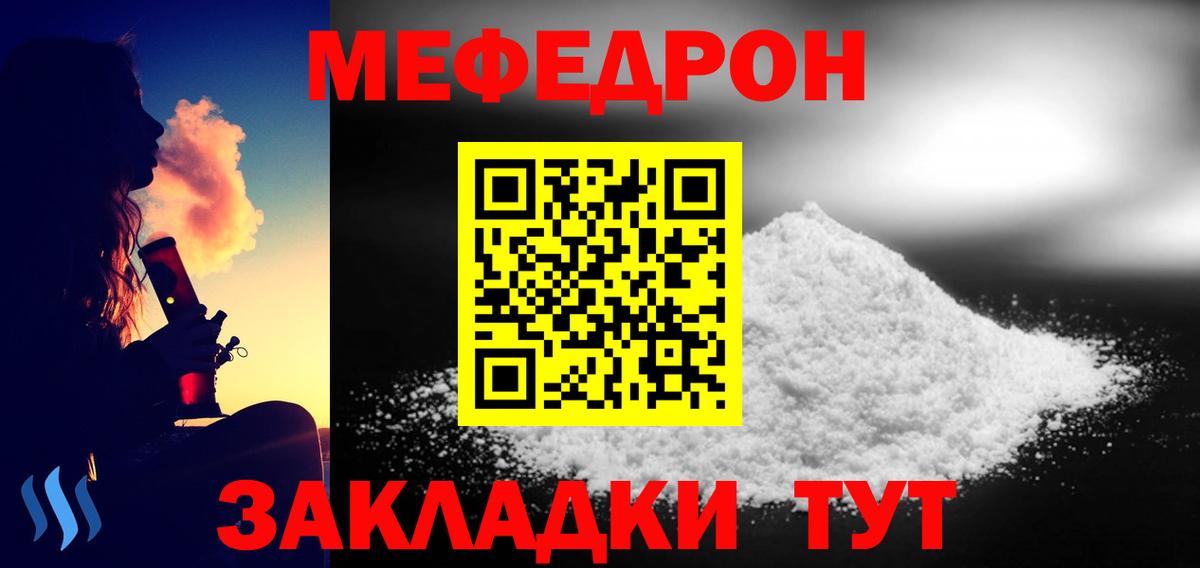 МЕФ VHQ  МЕФ VHQ  даркнет сайт  Шахты  Вход с VPN  Мефедрон 
