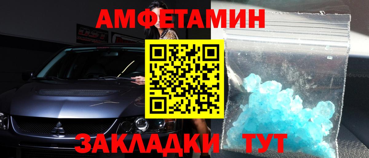 Первитин кристалл Шахты