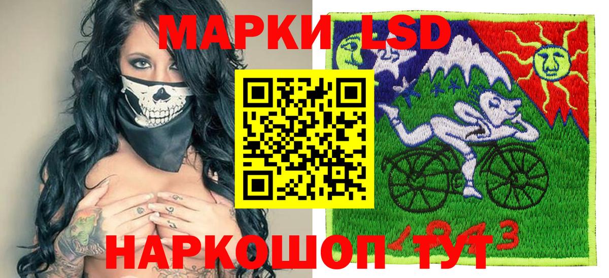 Марки NBOMe 1500мкг Шахты
