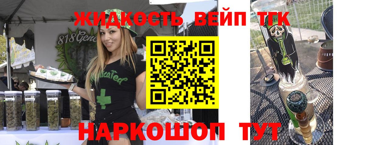 Шахты  Дистиллят ТГК вейп с тгк  Вход с VPN 