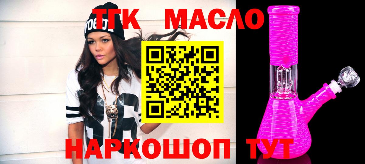 Дистиллят ТГК гашишное масло Шахты